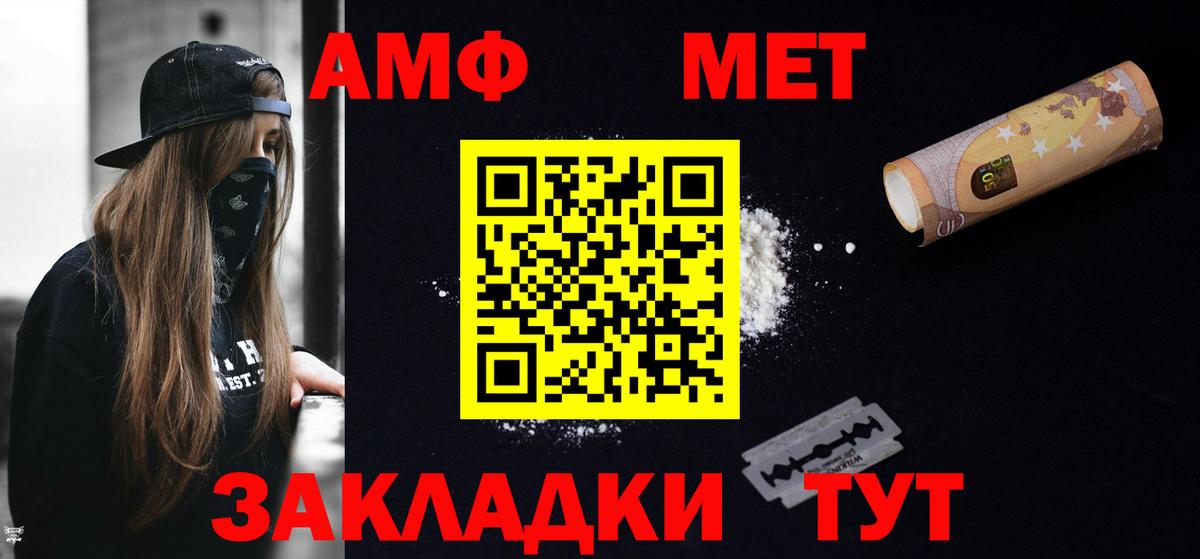 Амфетамин VHQ Пенза