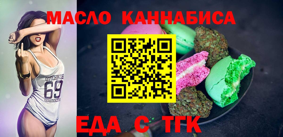 Пенза  Cannafood марихуана  Вход с VPN 