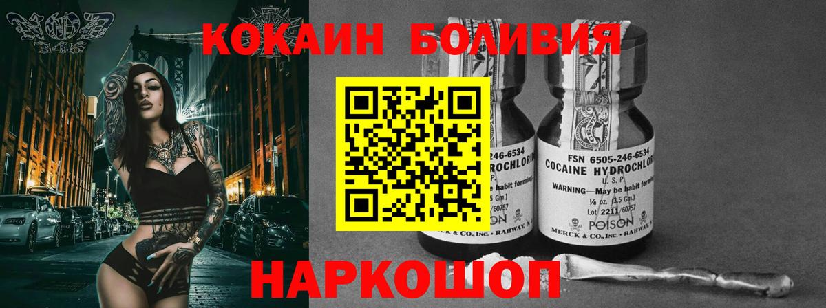 наркота  Cocaine Эквадор  Пенза  Вход с VPN  Кокаин Перу 