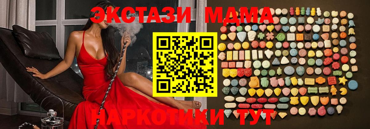 Экстази  Вход с VPN  Пенза  Ecstasy Cube  ЭКСТАЗИ TESLA 
