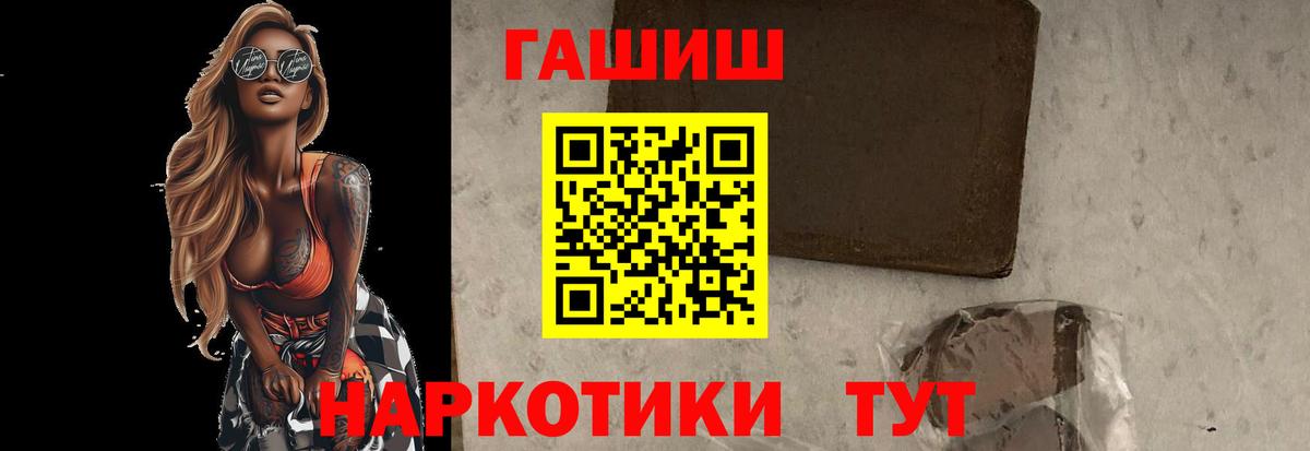 ГАШИШ индика сатива  Гашиш  Пенза  ГАШ индика сатива  Вход с VPN 