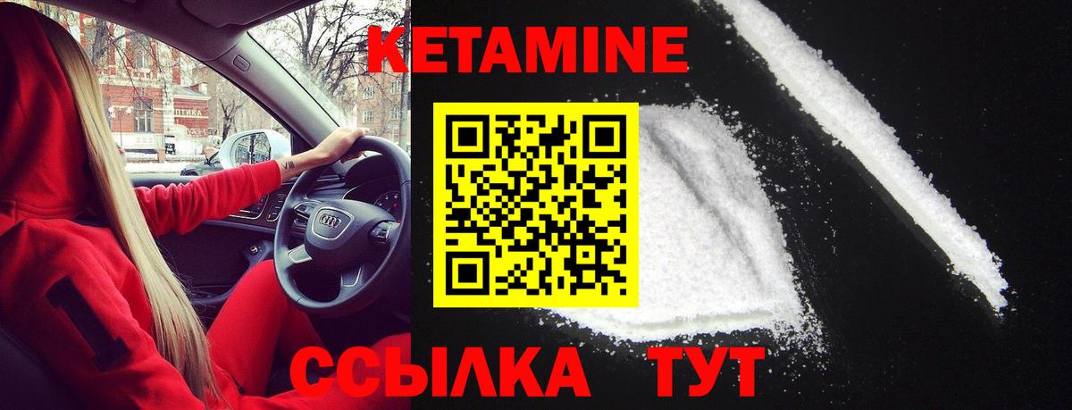 КЕТАМИН ketamine Пенза