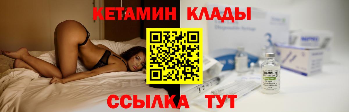 Пенза  Кетамин ketamine  Вход с VPN 