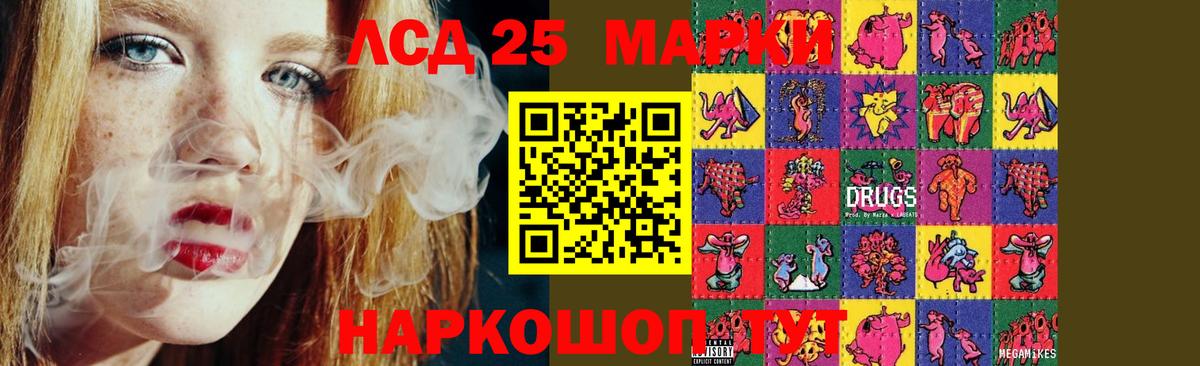 LSD-25 экстази ecstasy Пенза