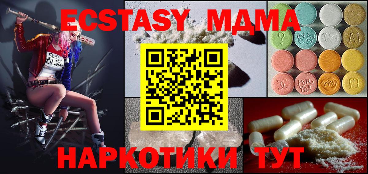 Пенза  МДМА молли  МДМА  Вход с VPN 