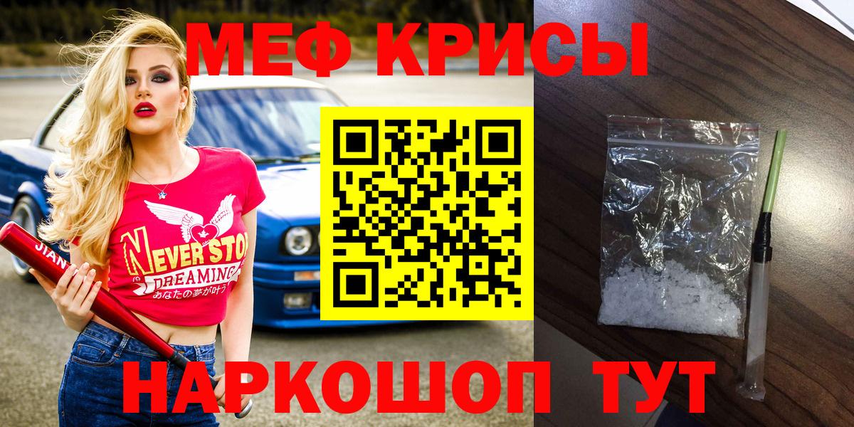 Меф мяу мяу Пенза