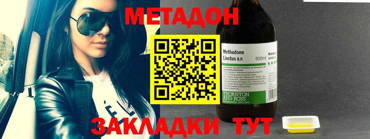   вход  Вход с VPN  Пенза  МЕТАДОН methadone 