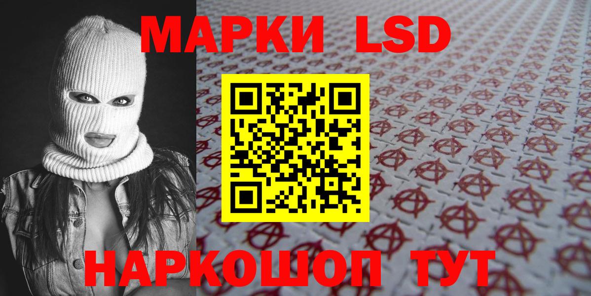 Марки 25I-NBOMe 1,8мг  Марки 25I-NBOMe 1,8мг  Вход с VPN  Пенза 