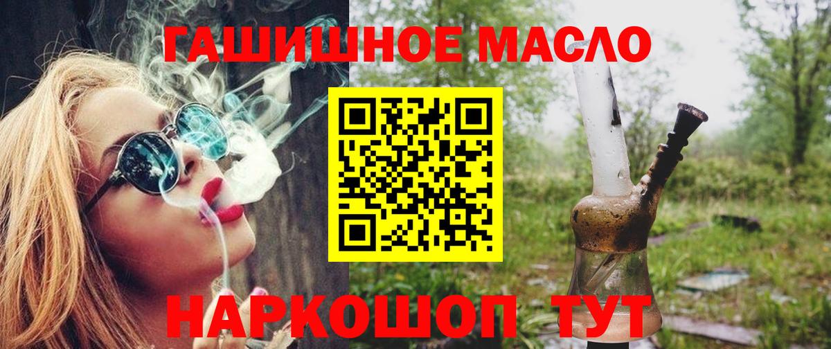 ТГК THC oil  Вход с VPN  Пенза  ТГК вейп с тгк 