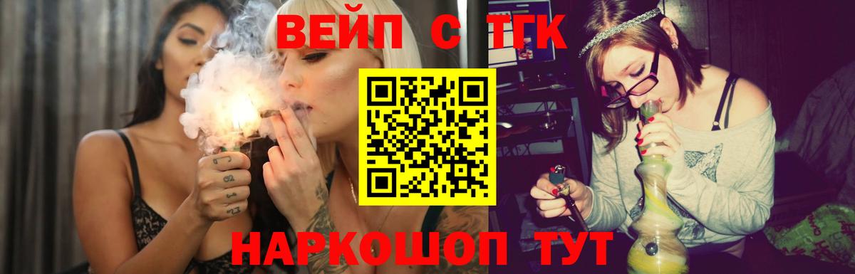 Дистиллят ТГК вейп с тгк Пенза